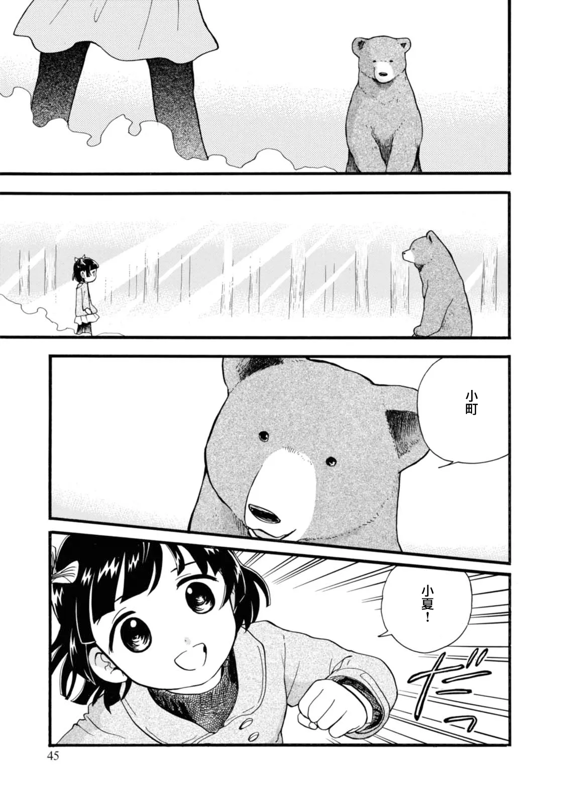 第56话 第19页
