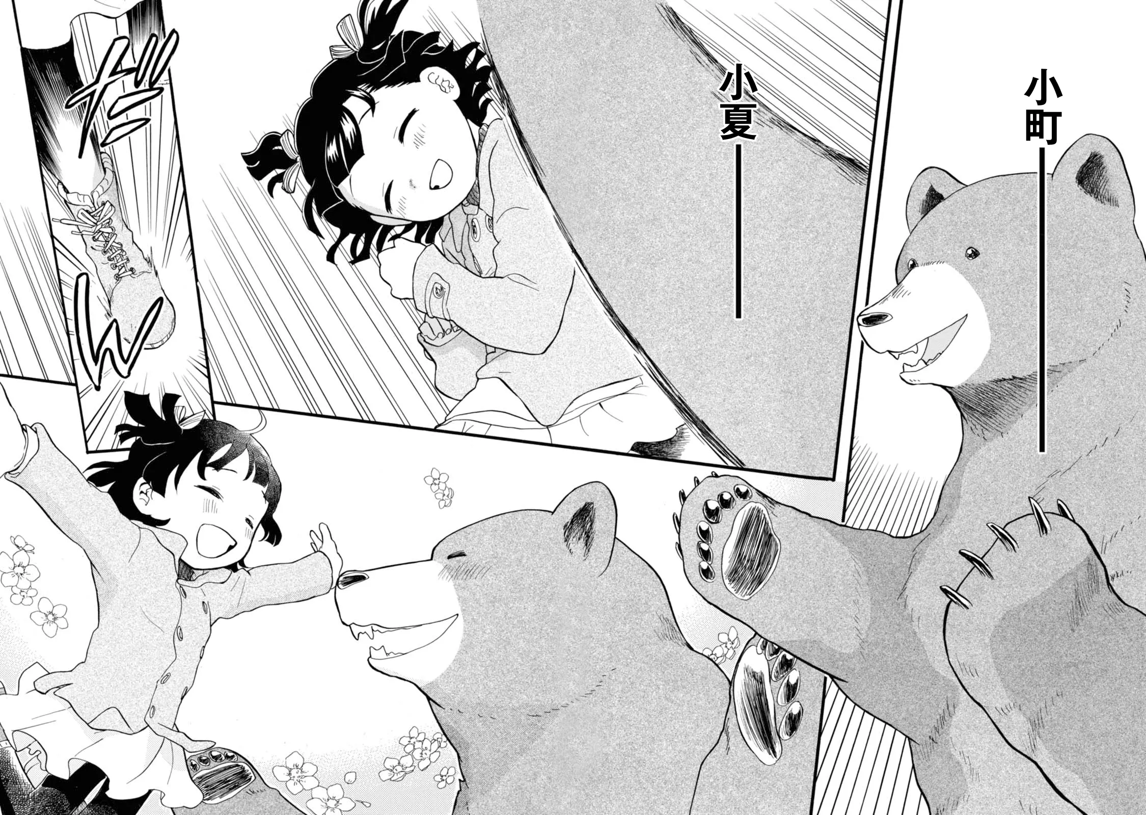 第56话 第20页