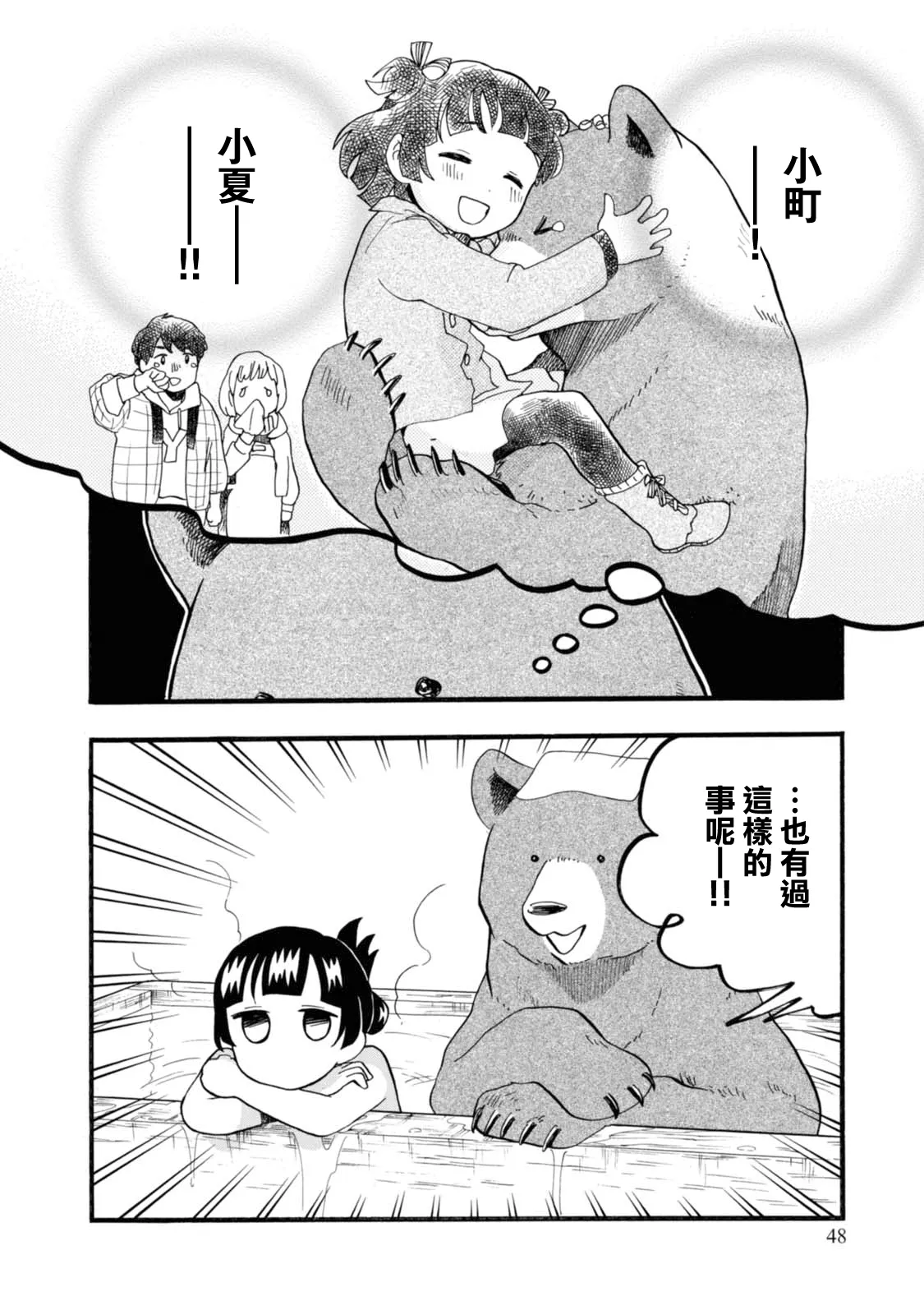 第56话 第21页