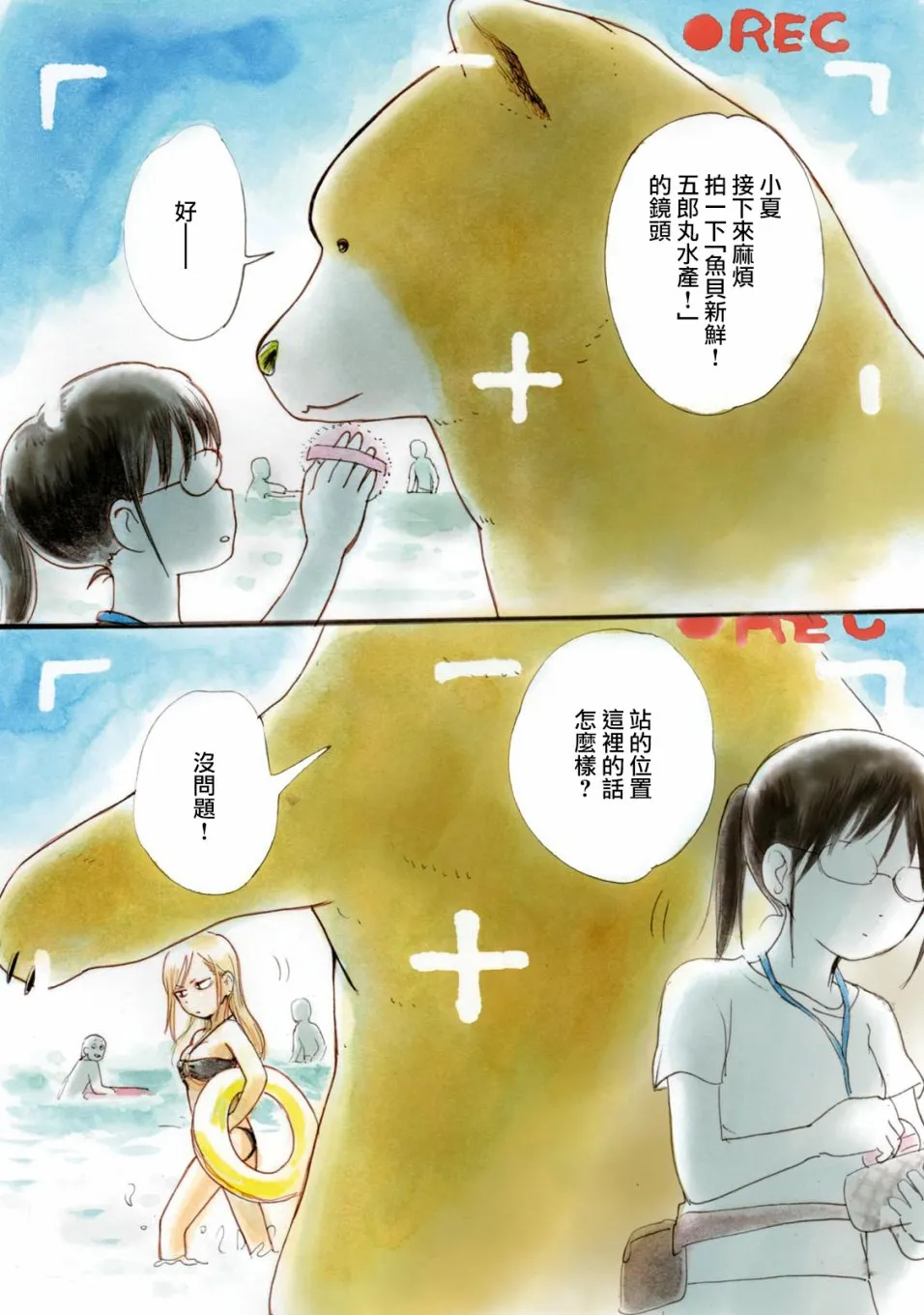 第55话 第1页