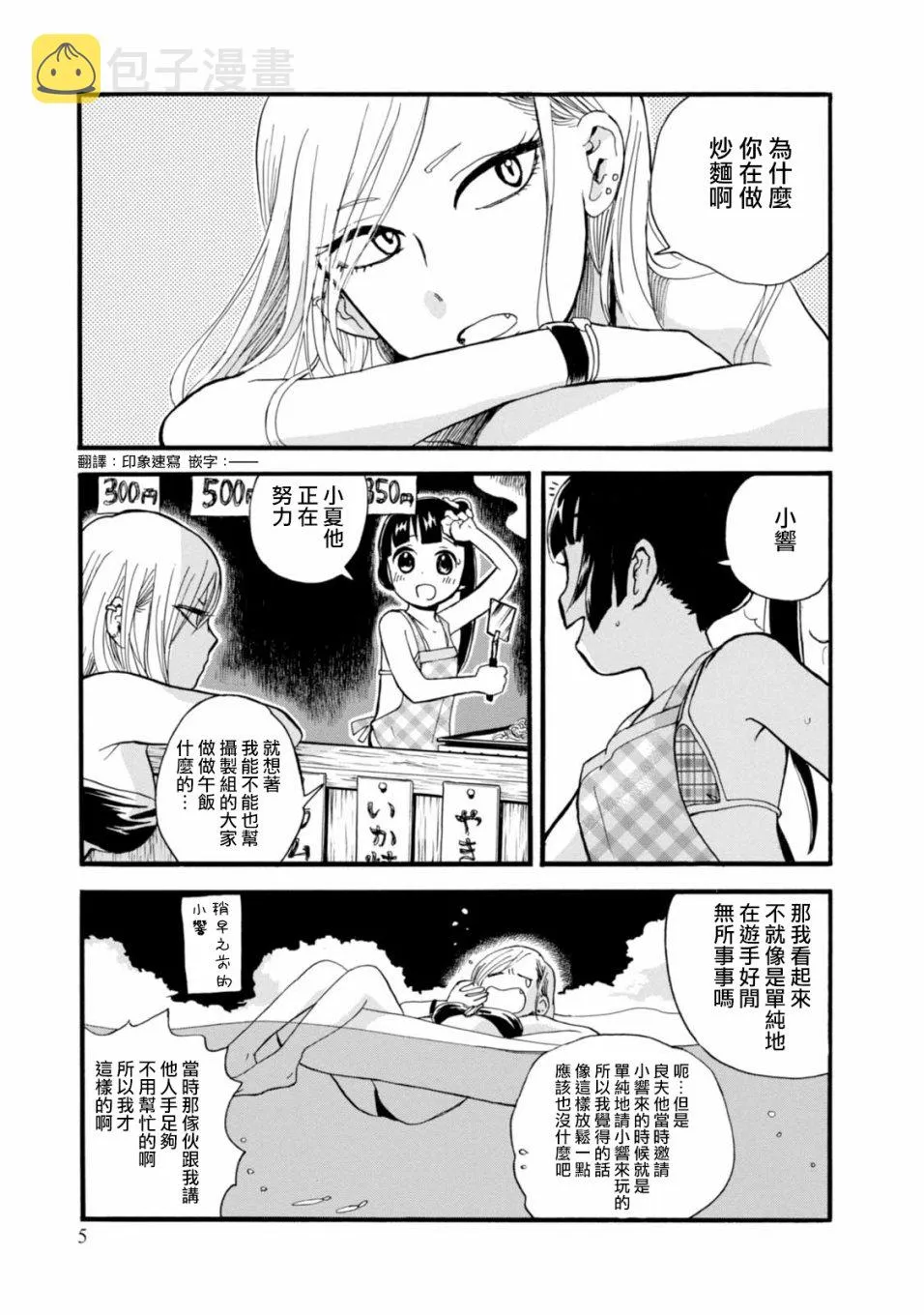 第55话 第4页