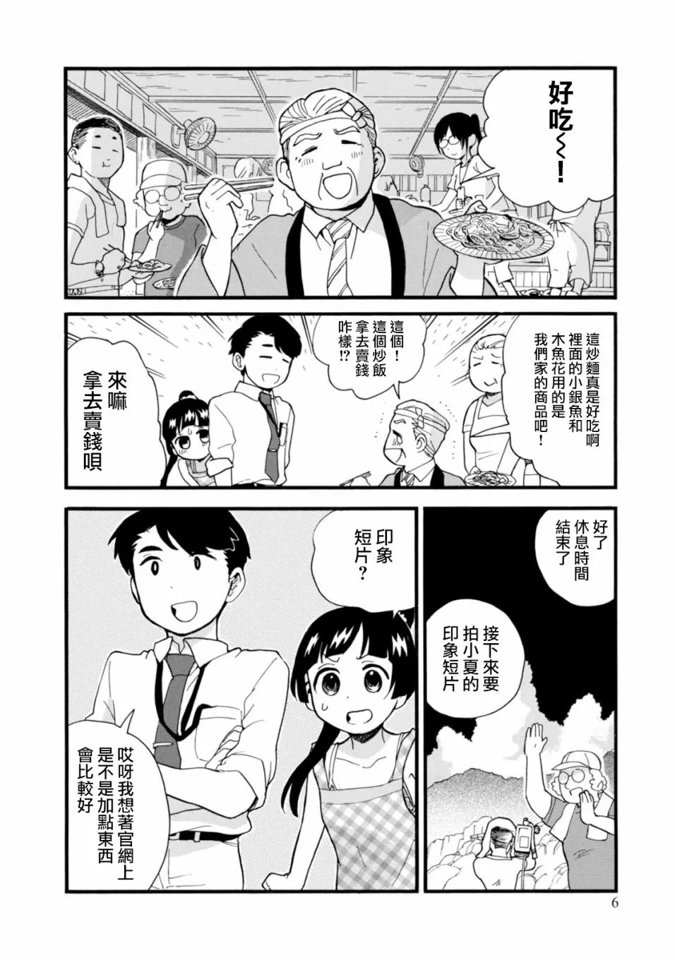 第55话 第5页