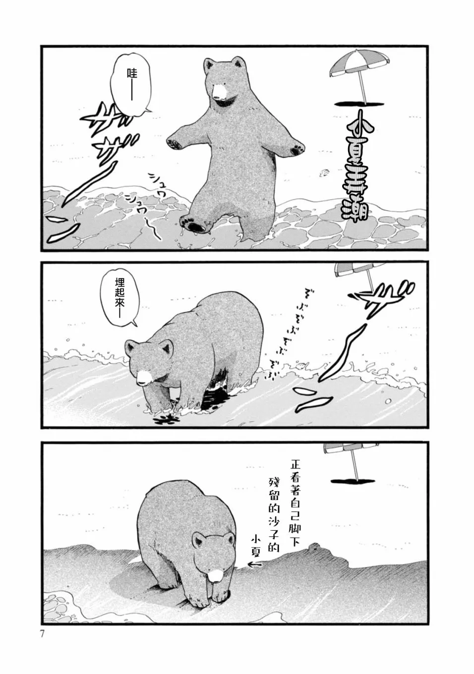 第55话 第6页