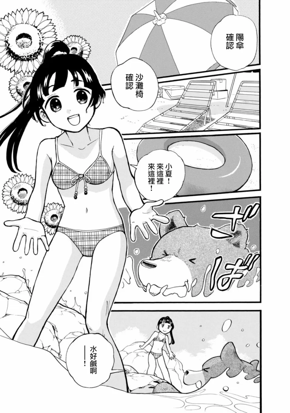 第55话 第8页