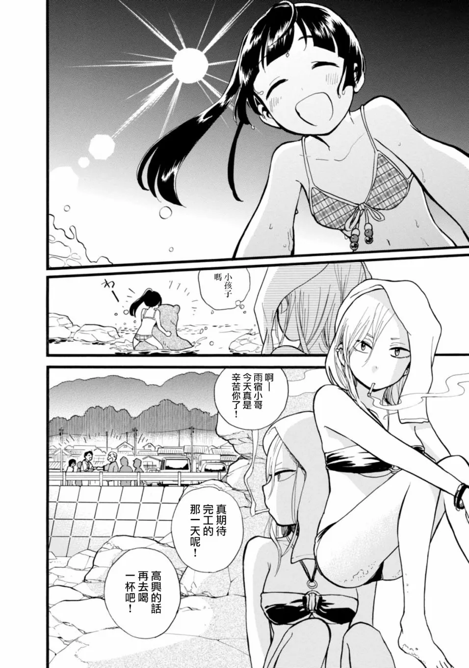 第55话 第11页