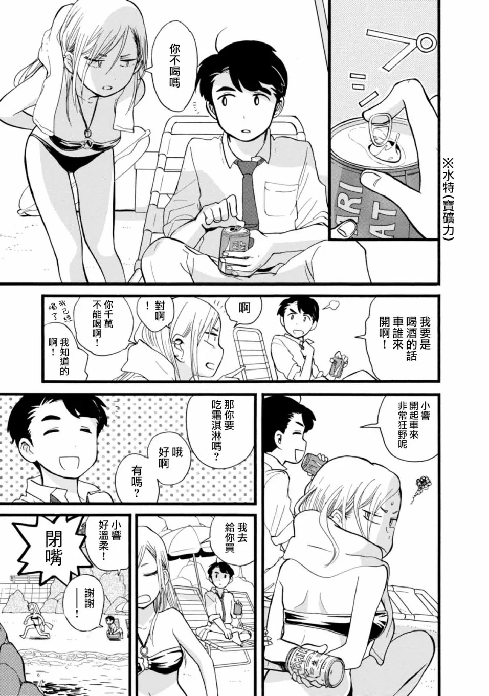 第55话 第12页