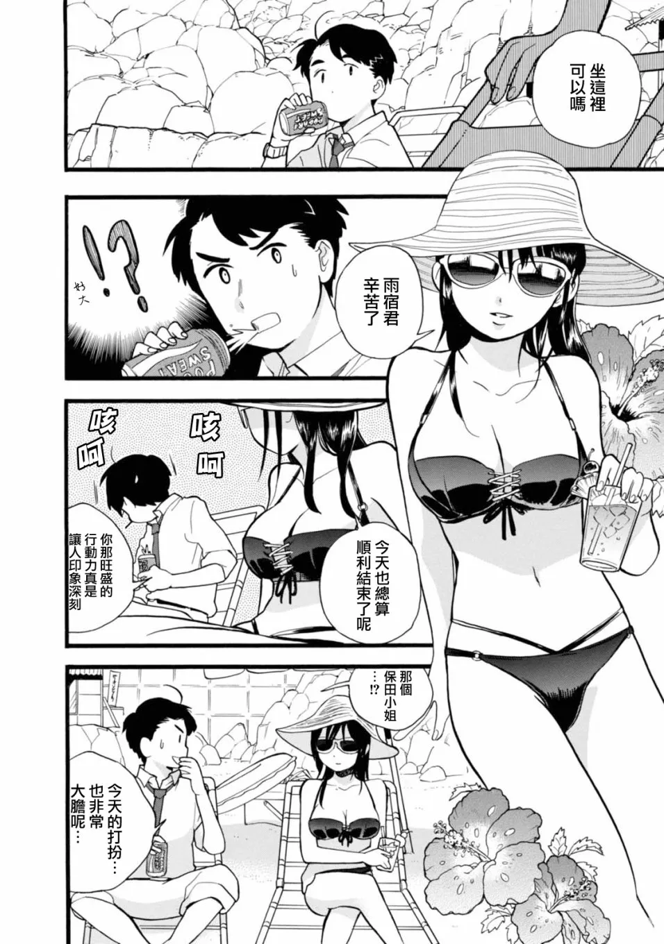 第55话 第13页