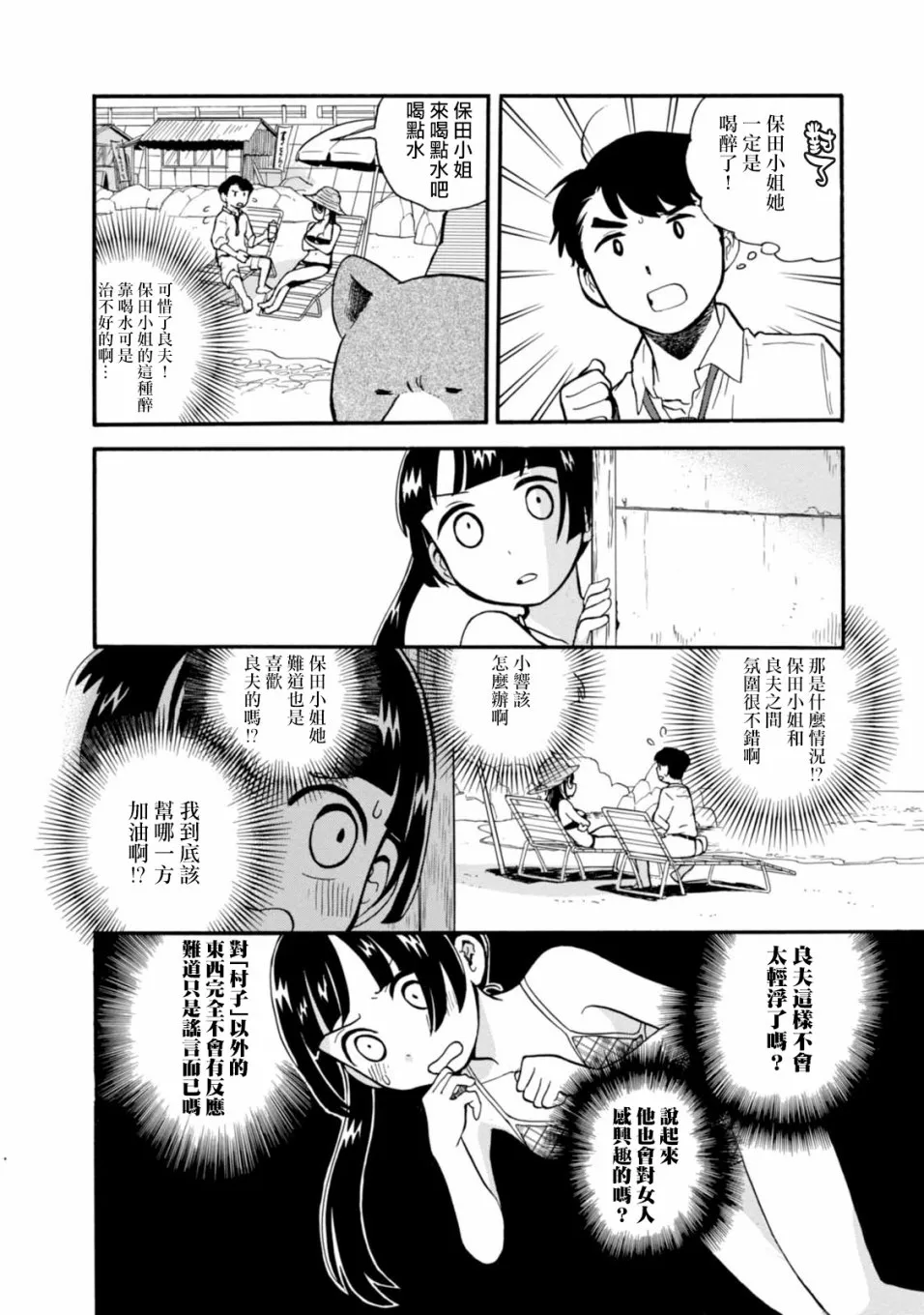 第55话 第15页