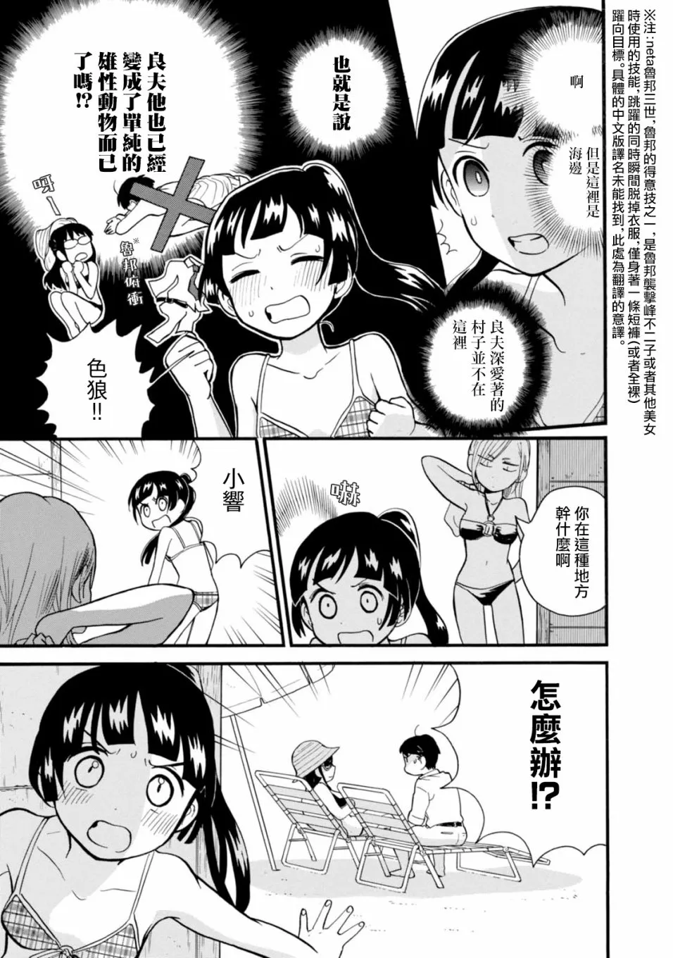 第55话 第16页