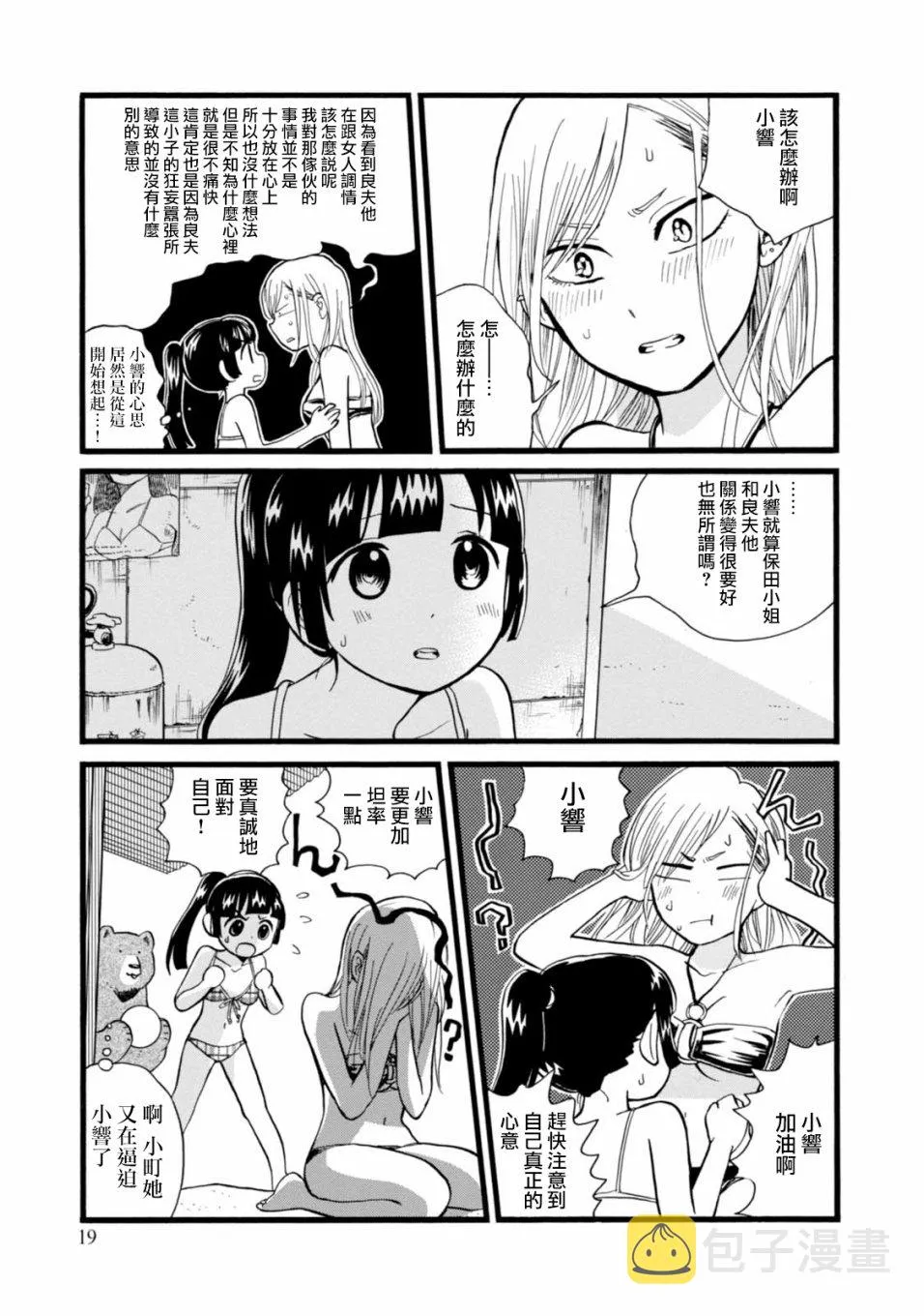 第55话 第18页