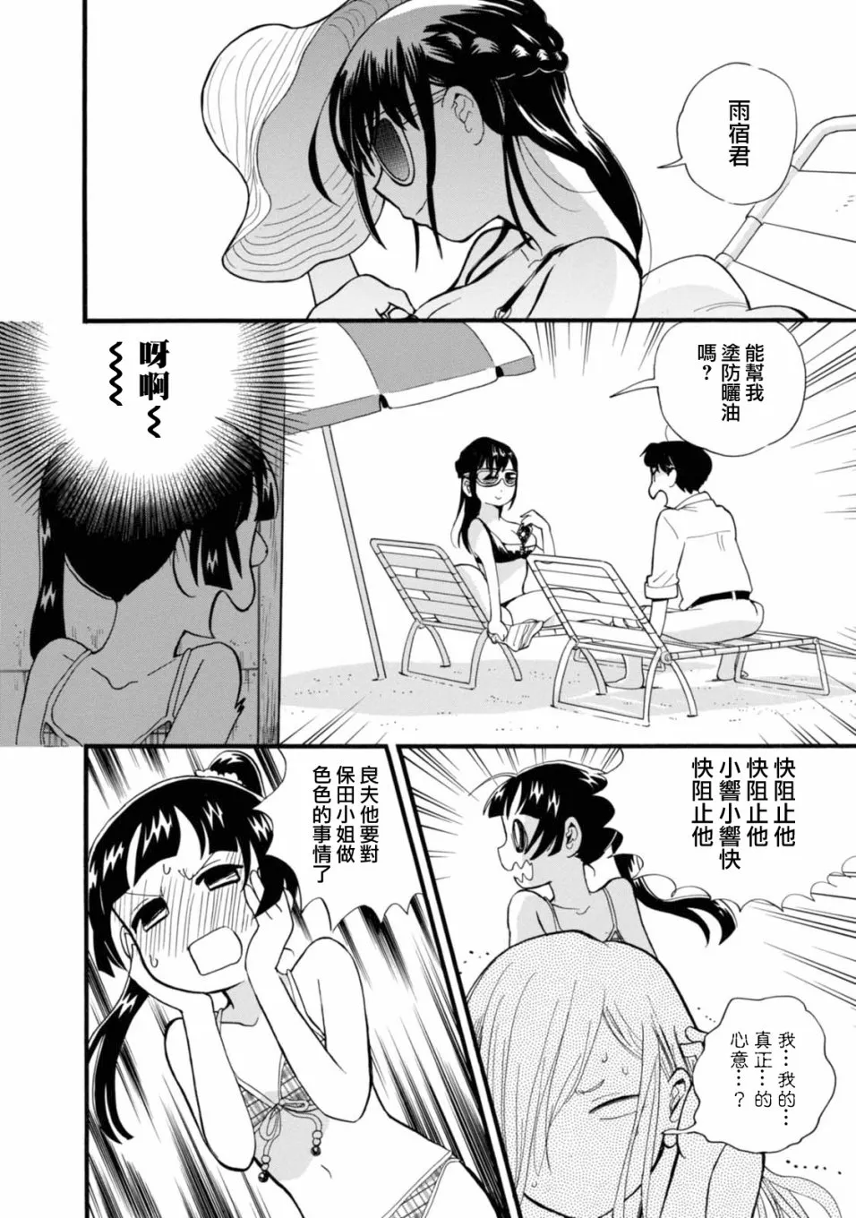 第55话 第19页