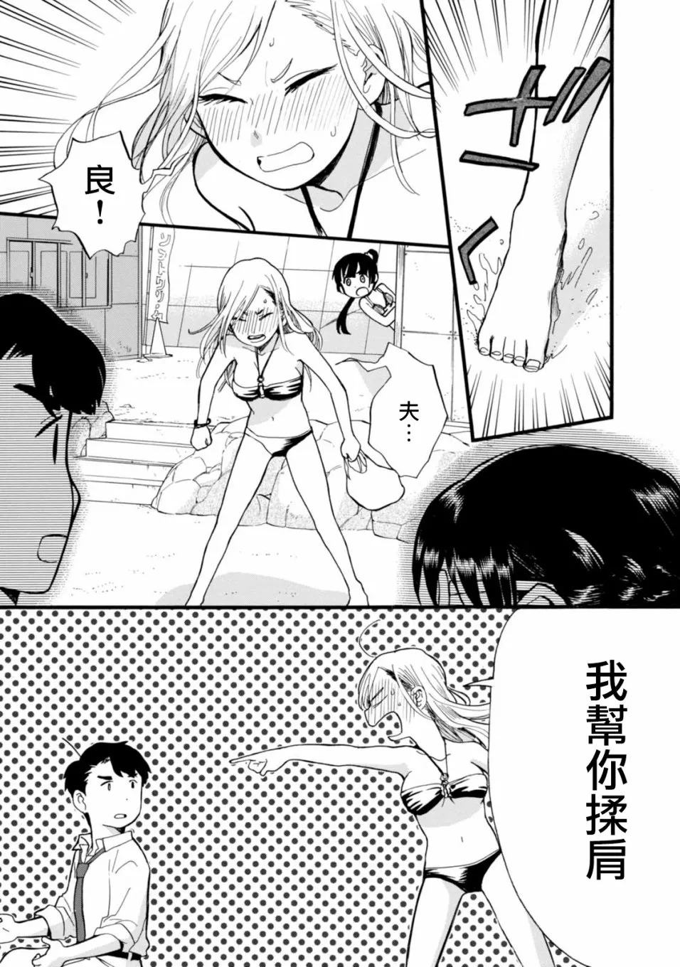 第55话 第20页