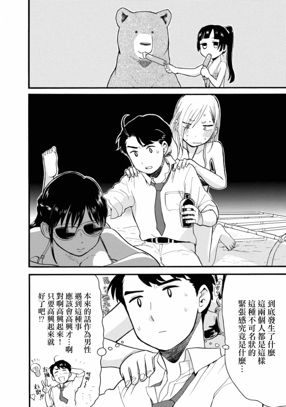 第55话 第21页
