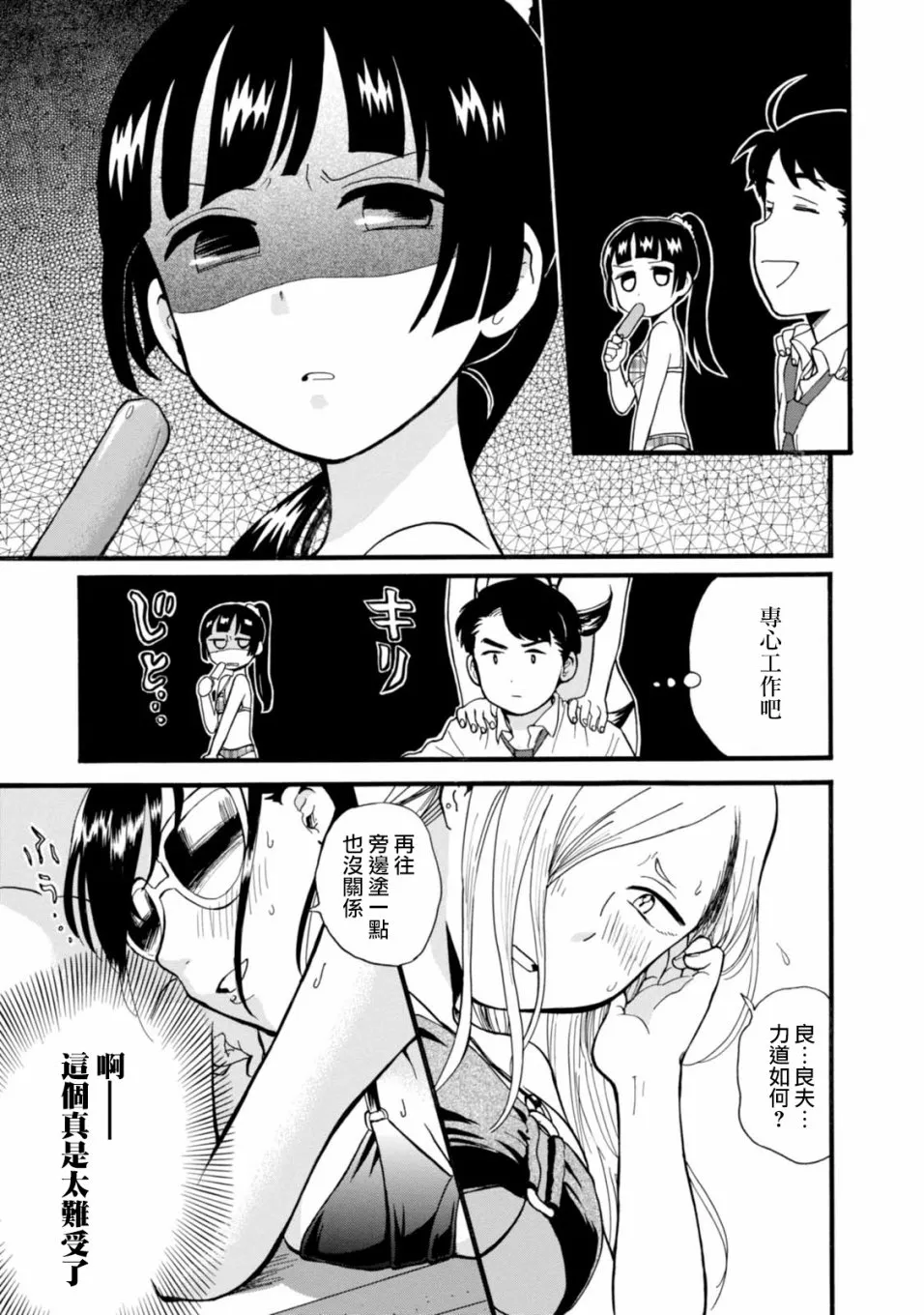 第55话 第22页