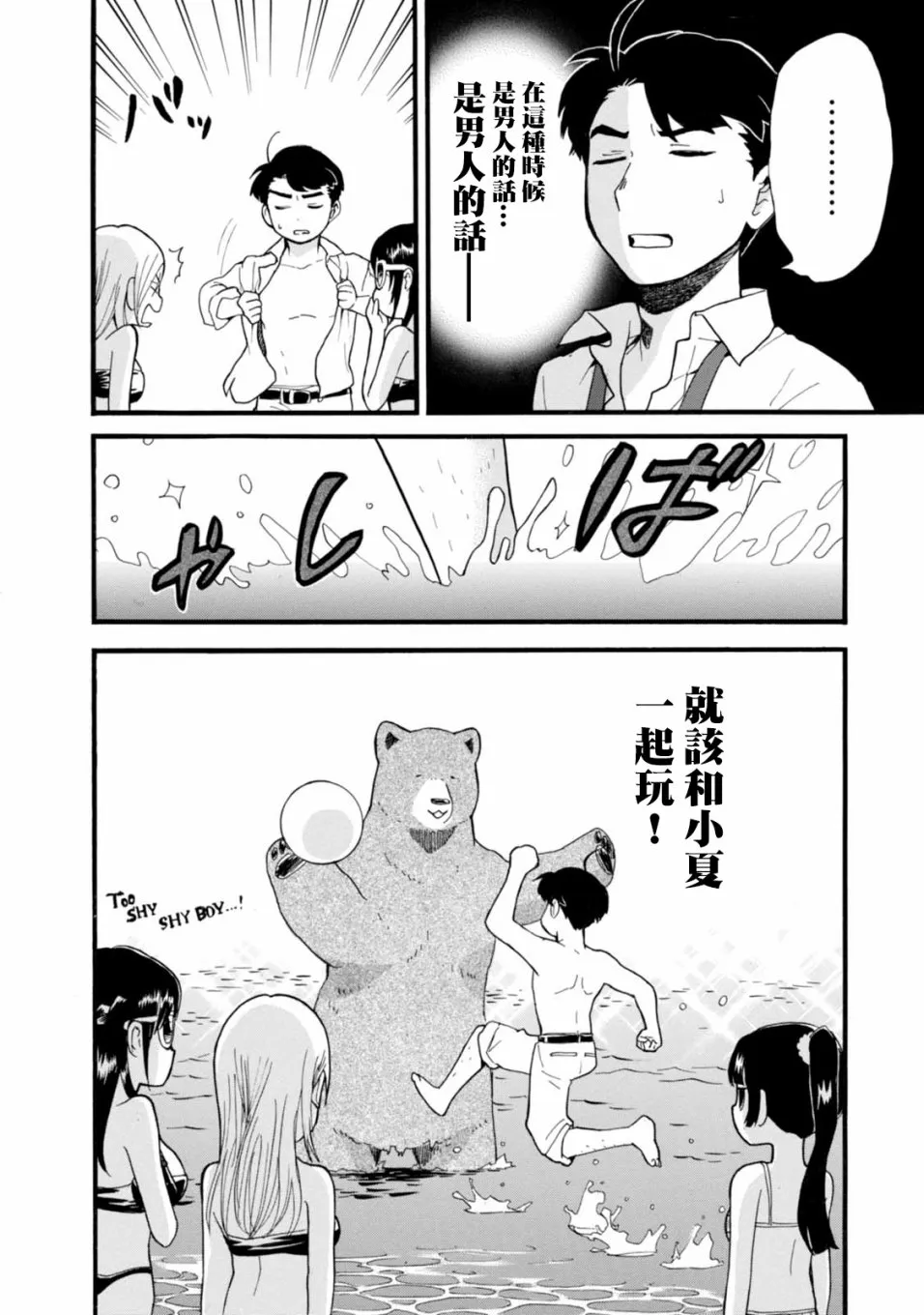第55话 第23页