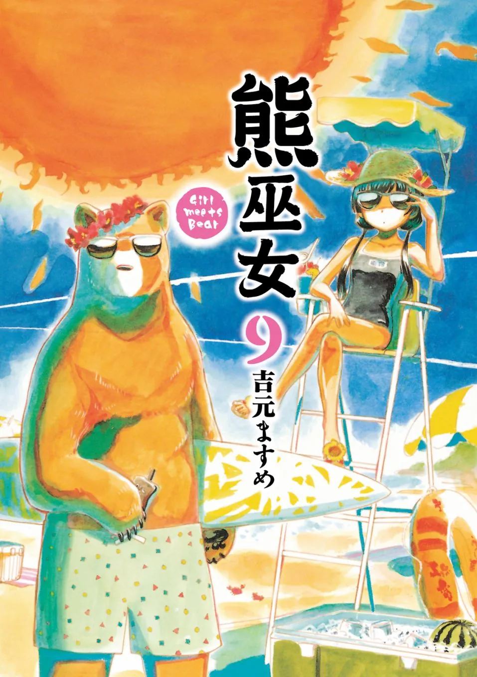第49-54话(09卷) 第1页