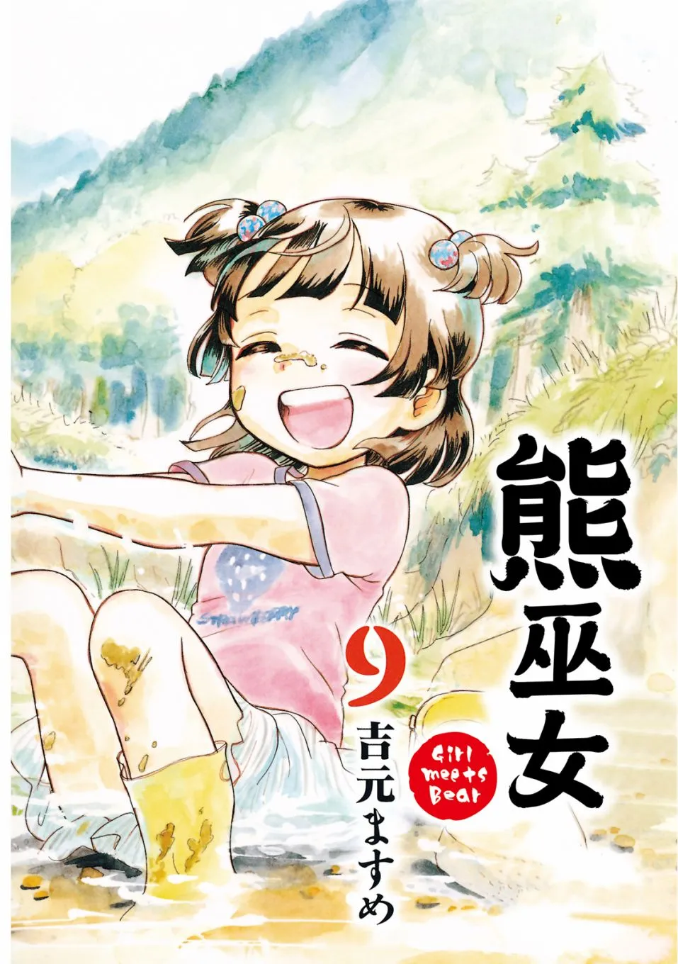 第49-54话(09卷) 第4页