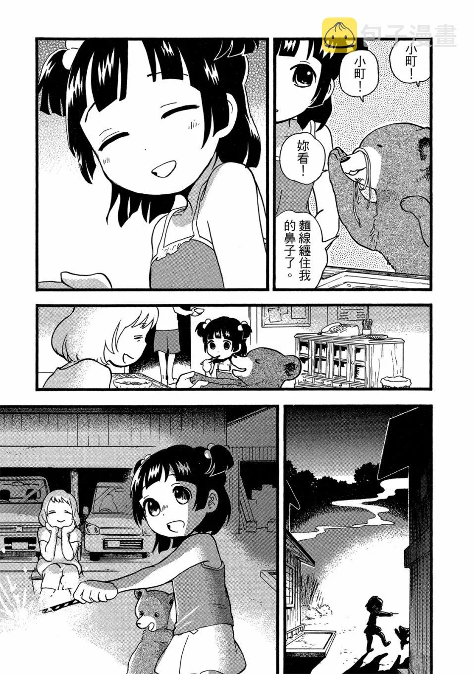 第49-54话(09卷) 第17页