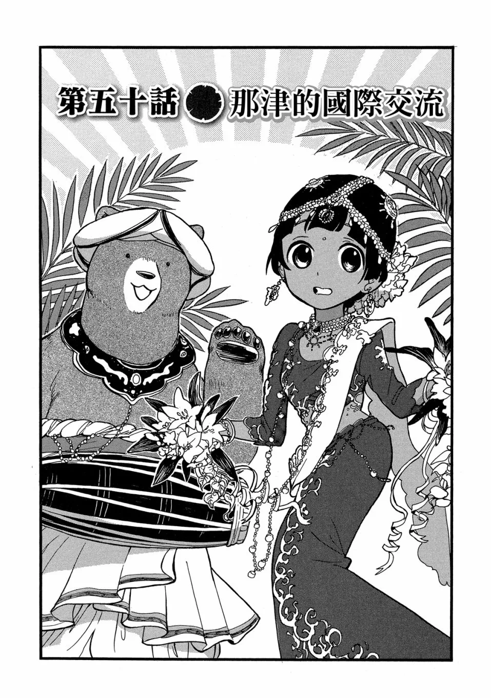 第49-54话(09卷) 第27页