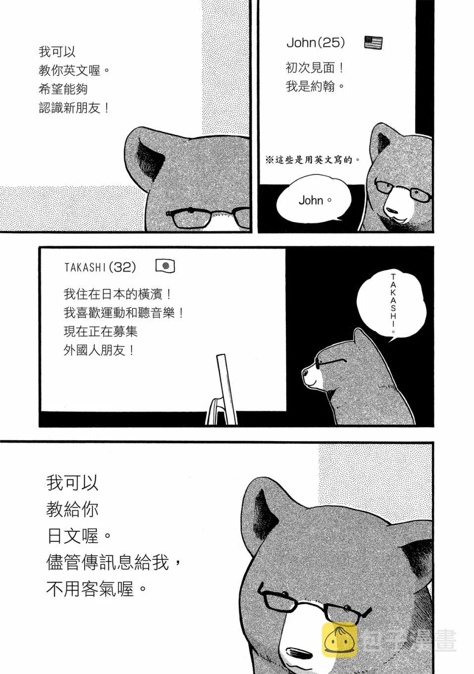 第49-54话(09卷) 第37页
