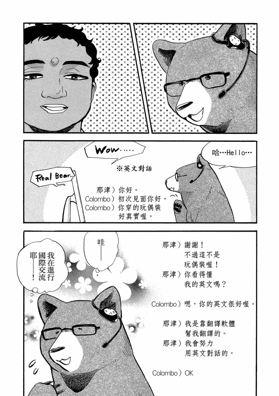 第49-54话(09卷) 第44页