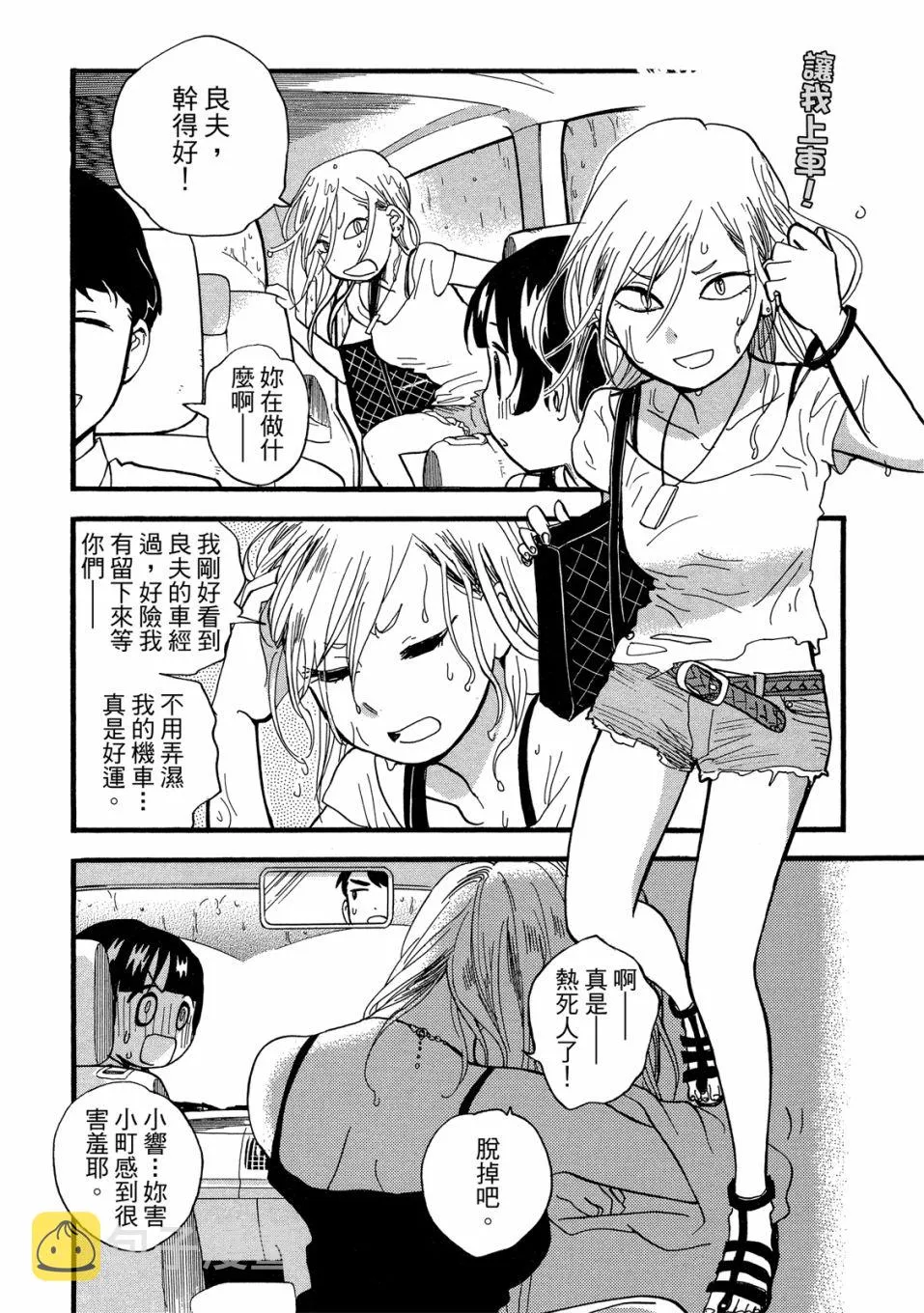 第49-54话(09卷) 第60页