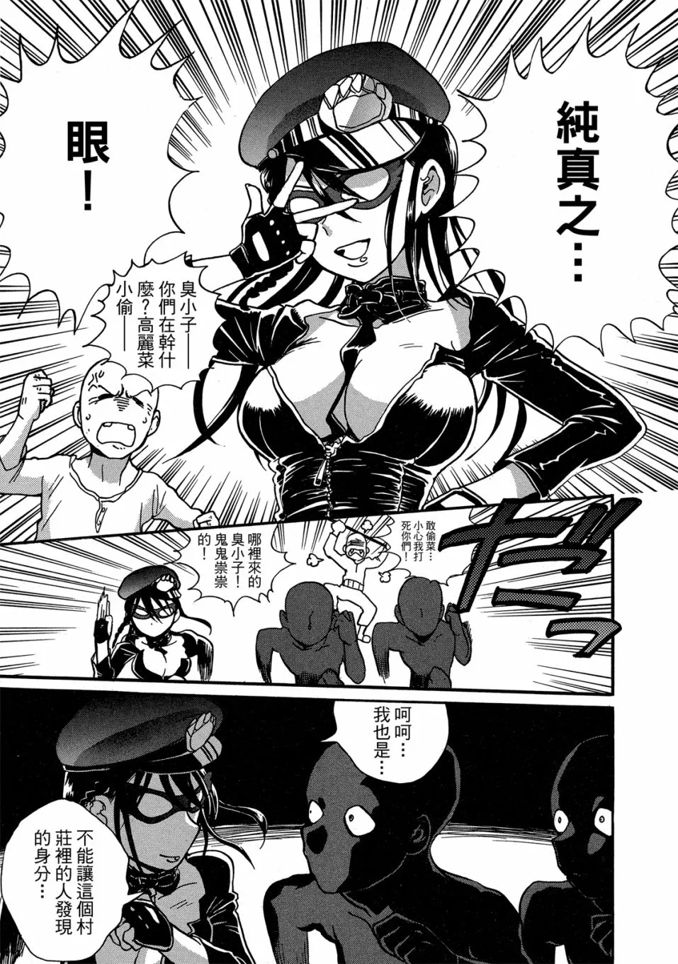 第49-54话(09卷) 第87页