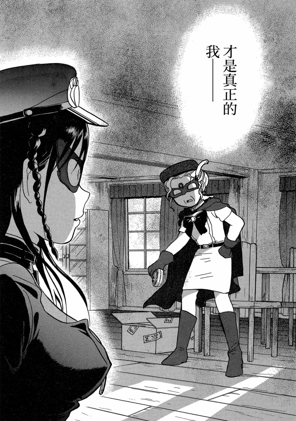 第49-54话(09卷) 第102页