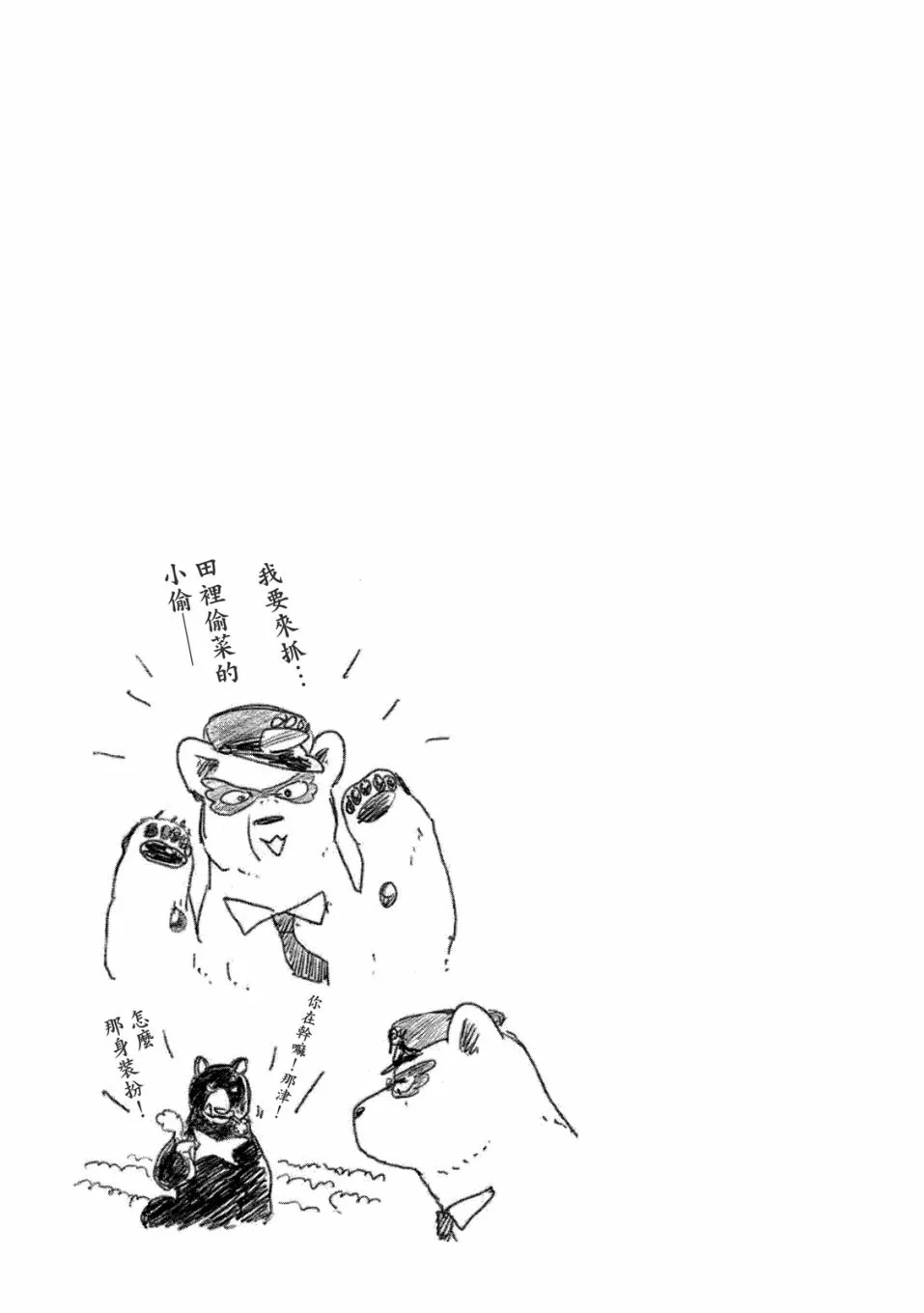 第49-54话(09卷) 第105页