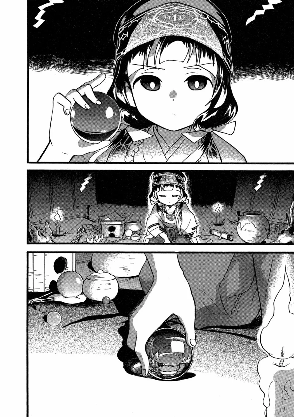 第49-54话(09卷) 第110页