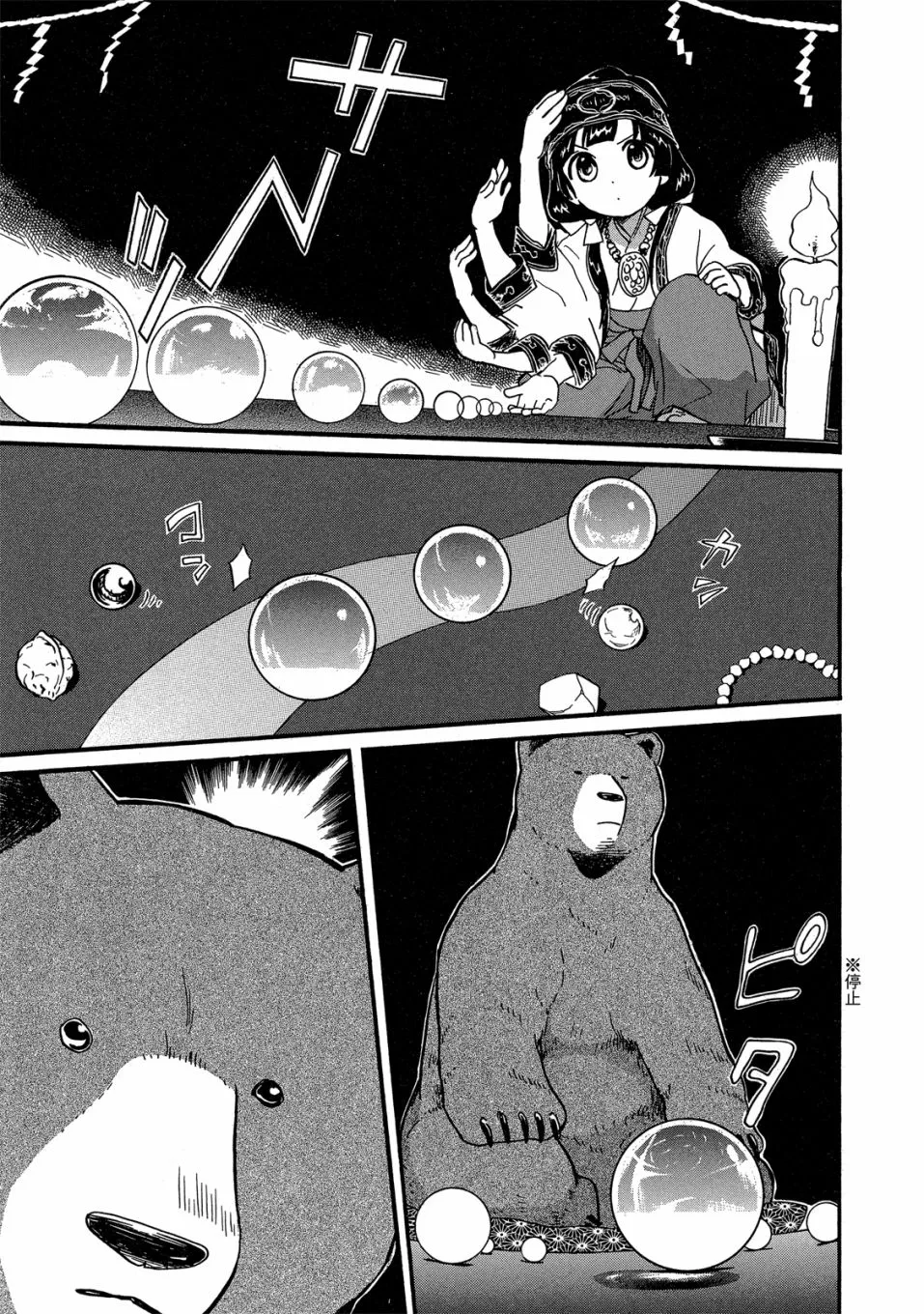 第49-54话(09卷) 第111页