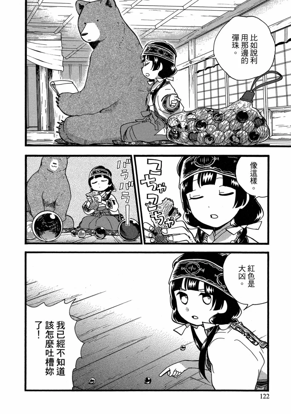 第49-54话(09卷) 第124页