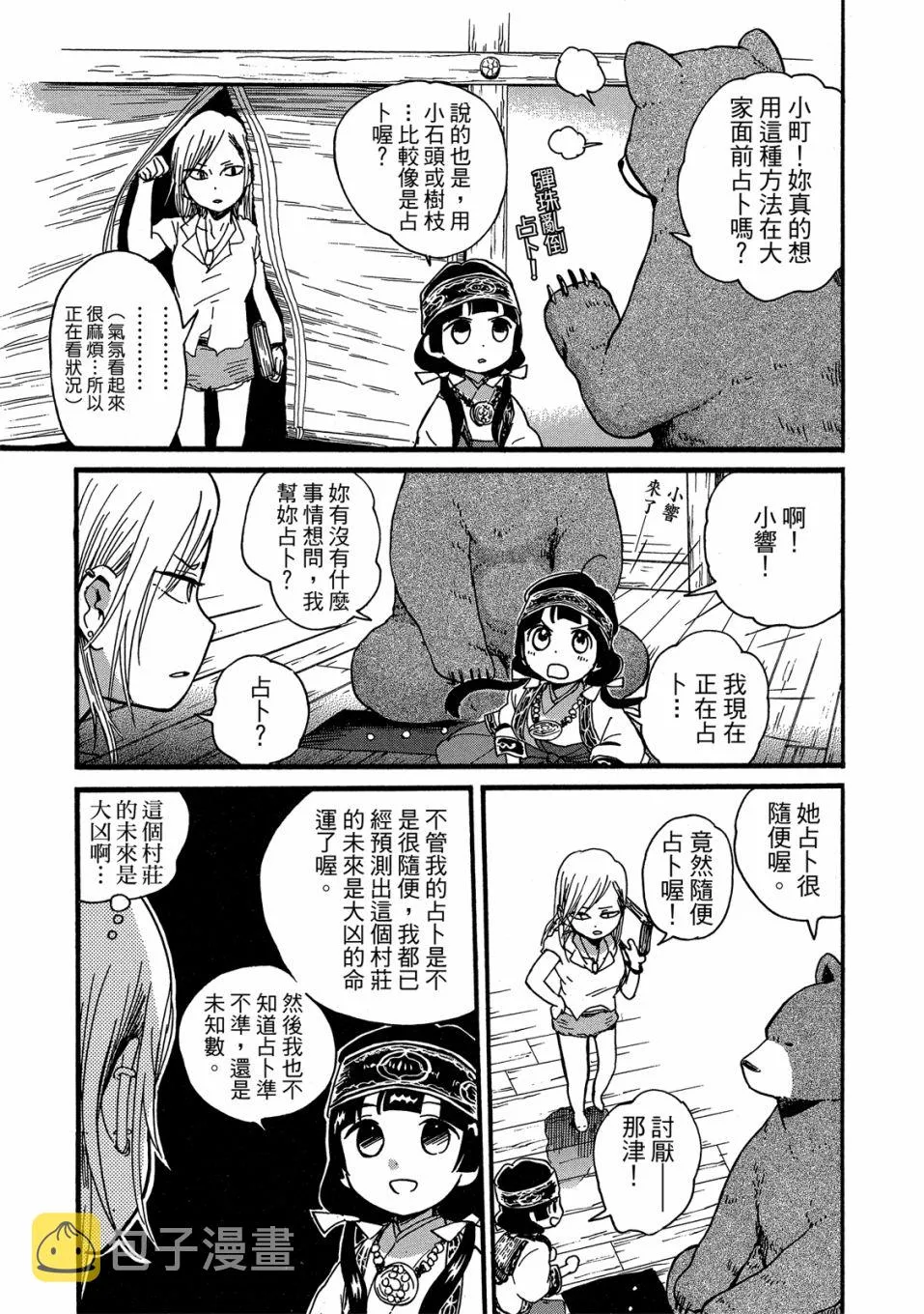 第49-54话(09卷) 第127页
