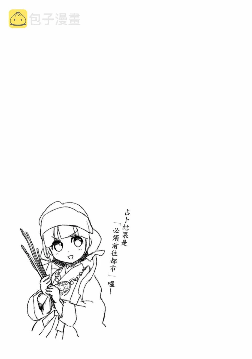 第49-54话(09卷) 第131页