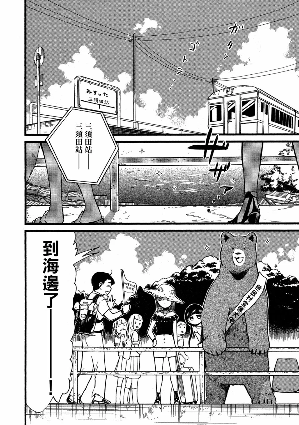 第49-54话(09卷) 第134页