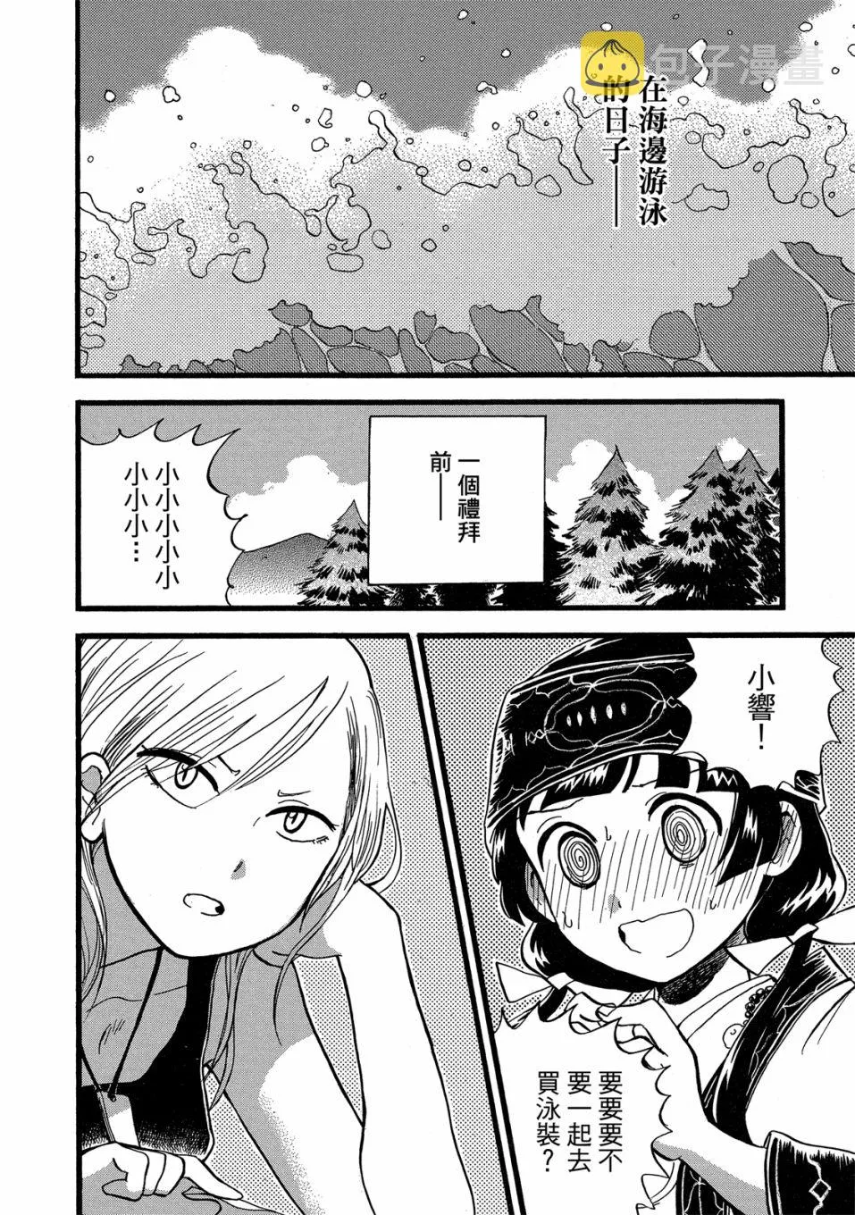 第49-54话(09卷) 第138页