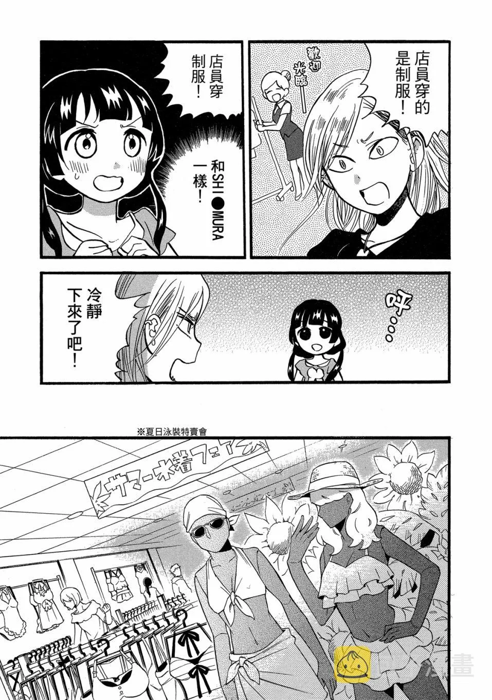第49-54话(09卷) 第145页