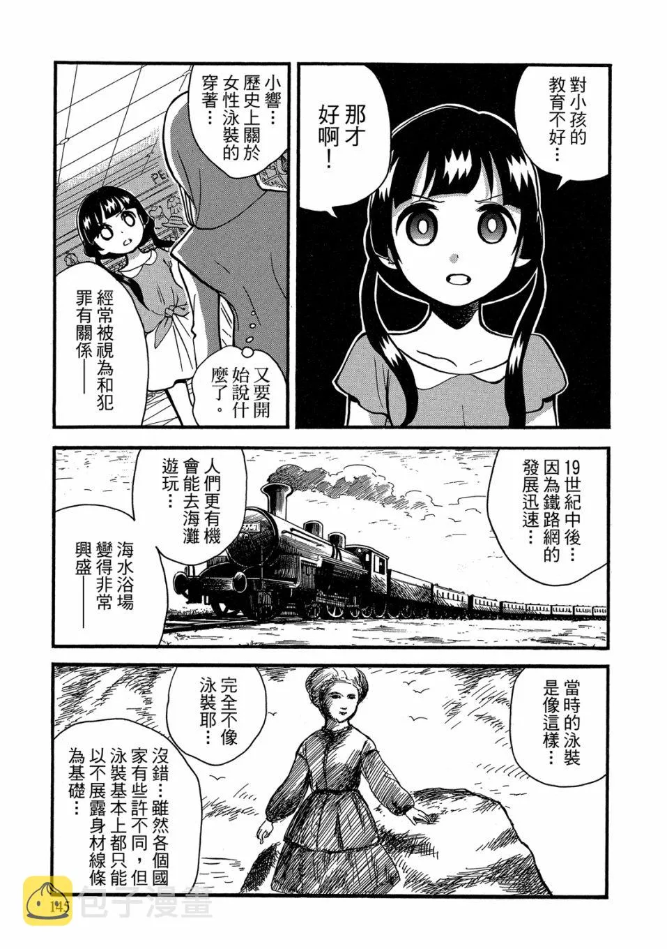 第49-54话(09卷) 第147页