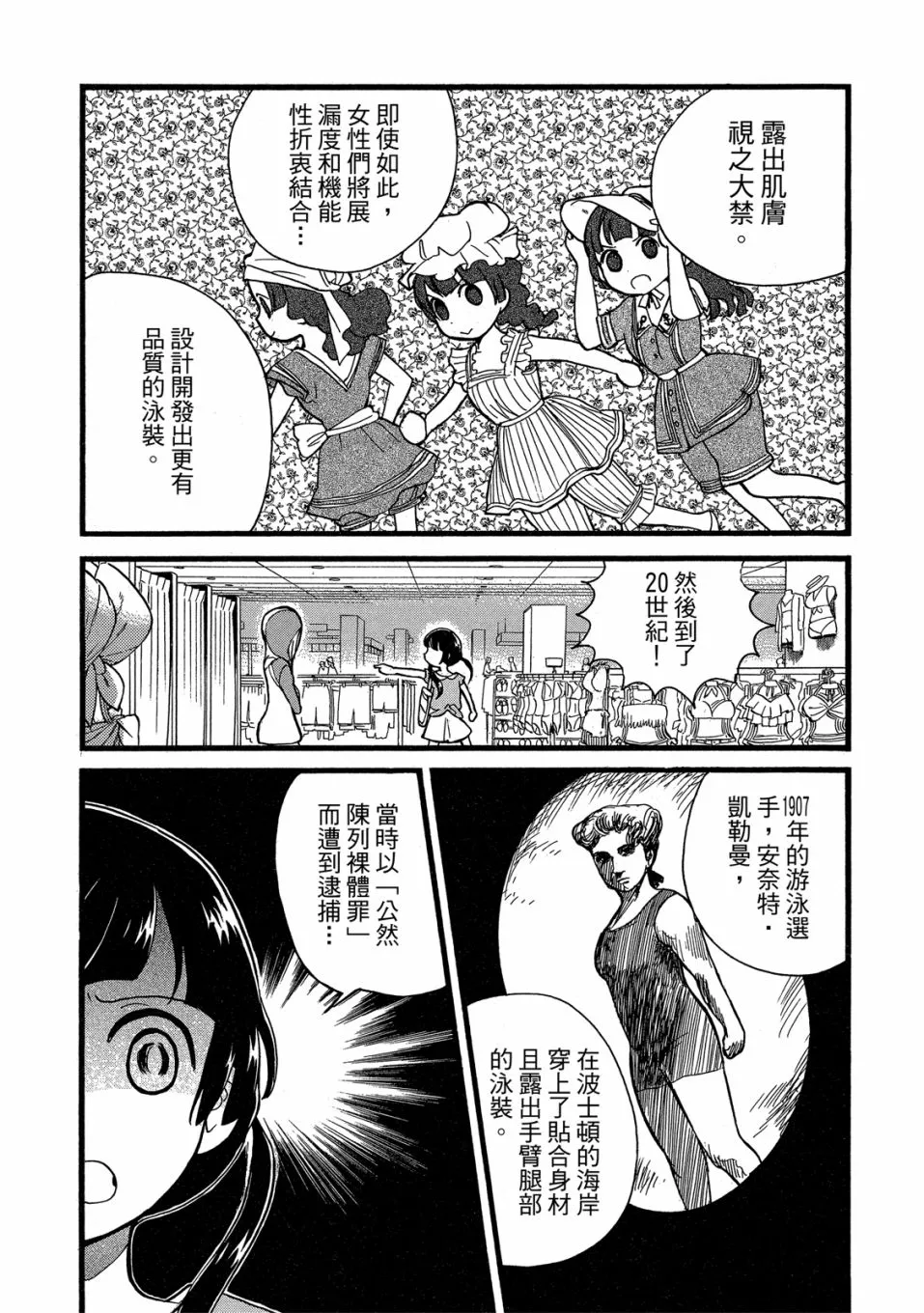 第49-54话(09卷) 第148页