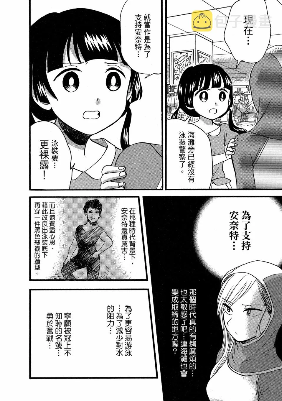 第49-54话(09卷) 第150页