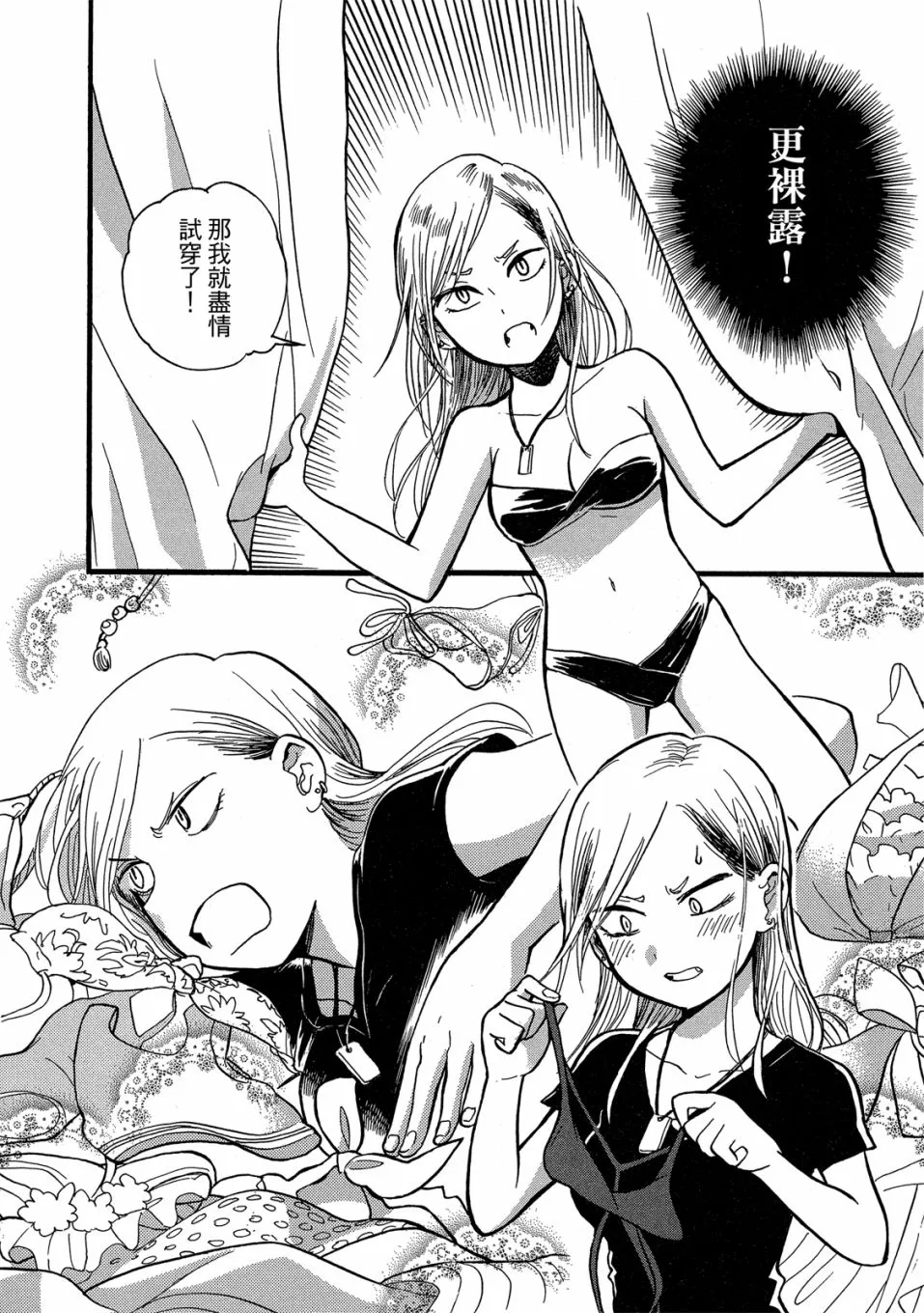 第49-54话(09卷) 第152页