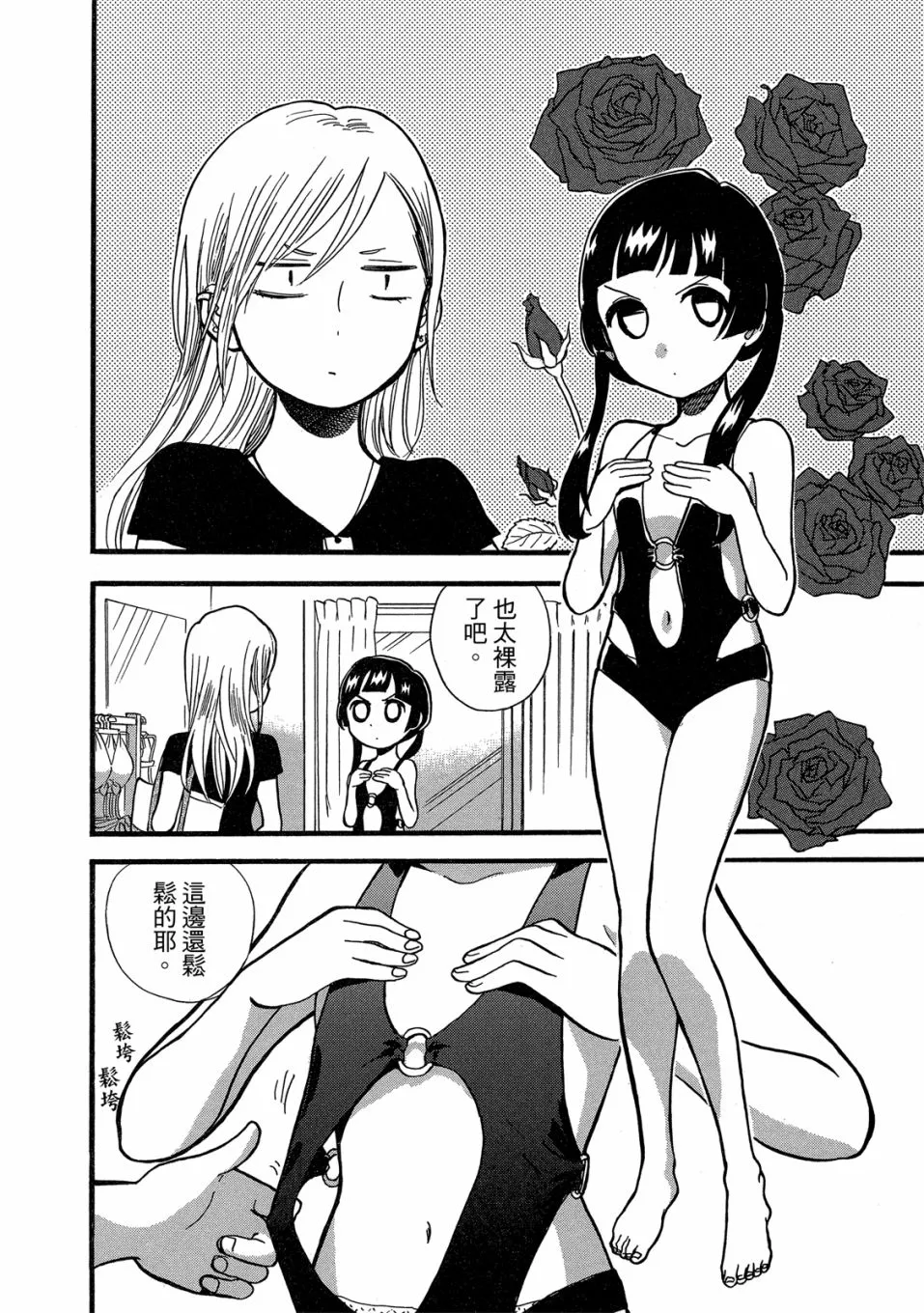 第49-54话(09卷) 第154页
