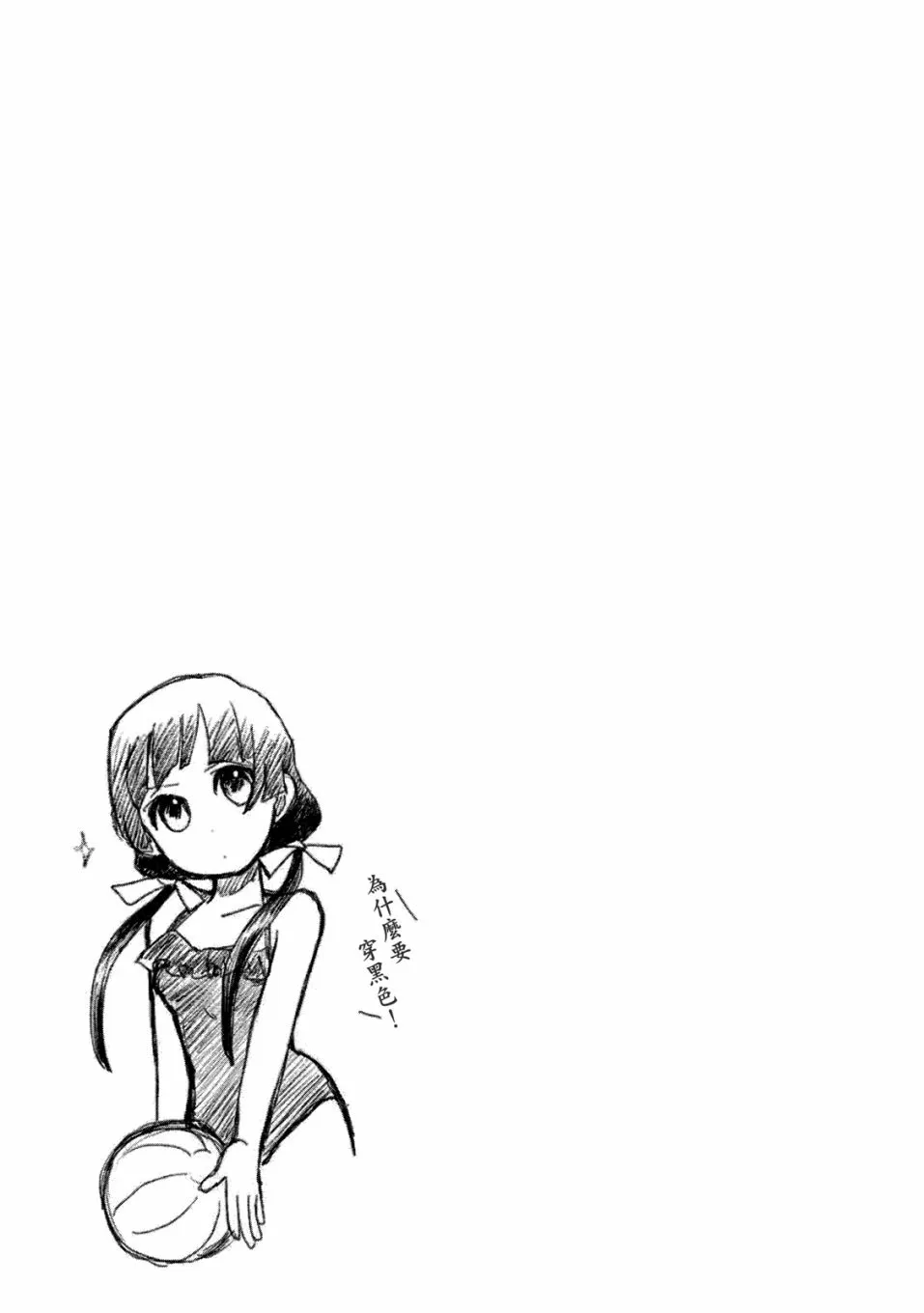 第49-54话(09卷) 第159页
