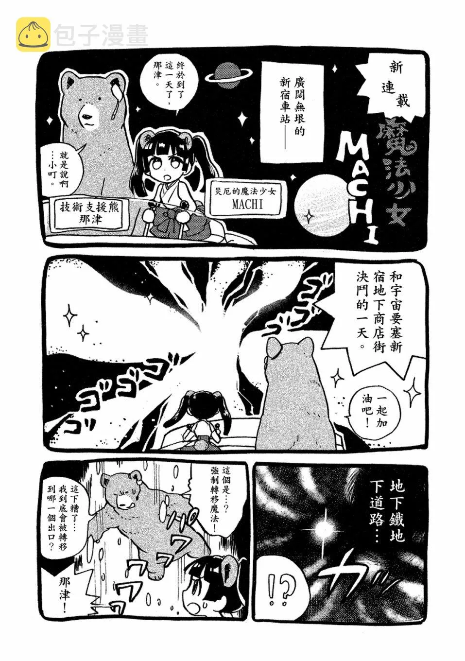 第49-54话(09卷) 第160页