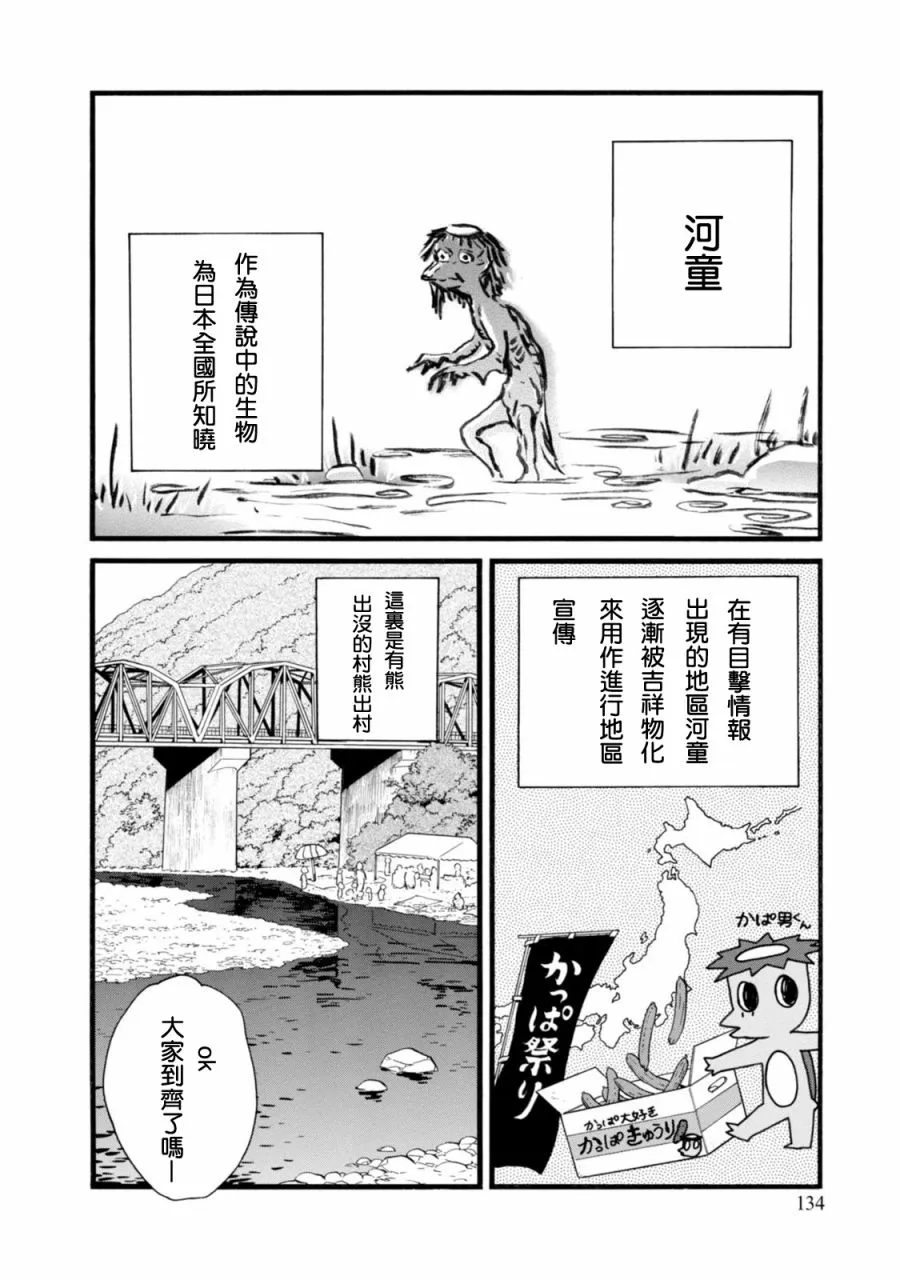 第48话 第2页