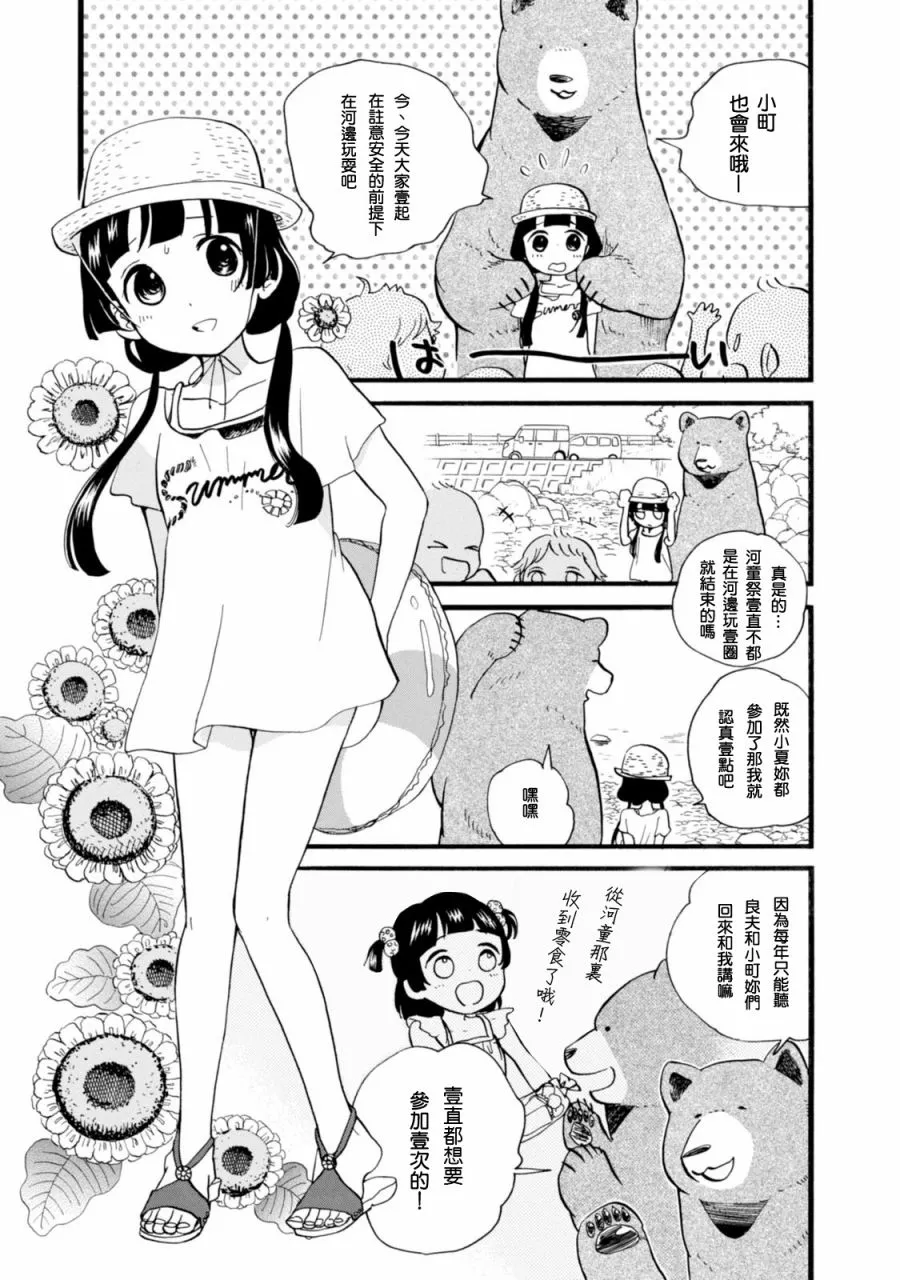 第48话 第7页