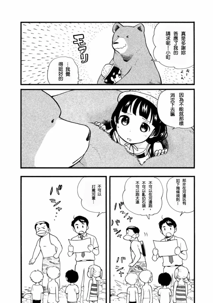 第48话 第8页