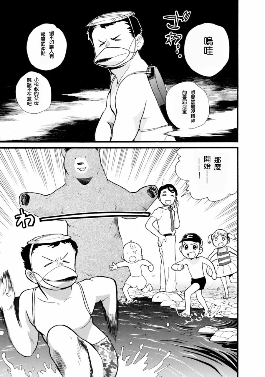 第48话 第9页