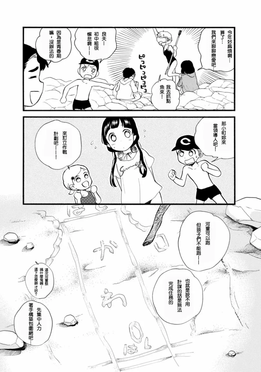 第48话 第11页