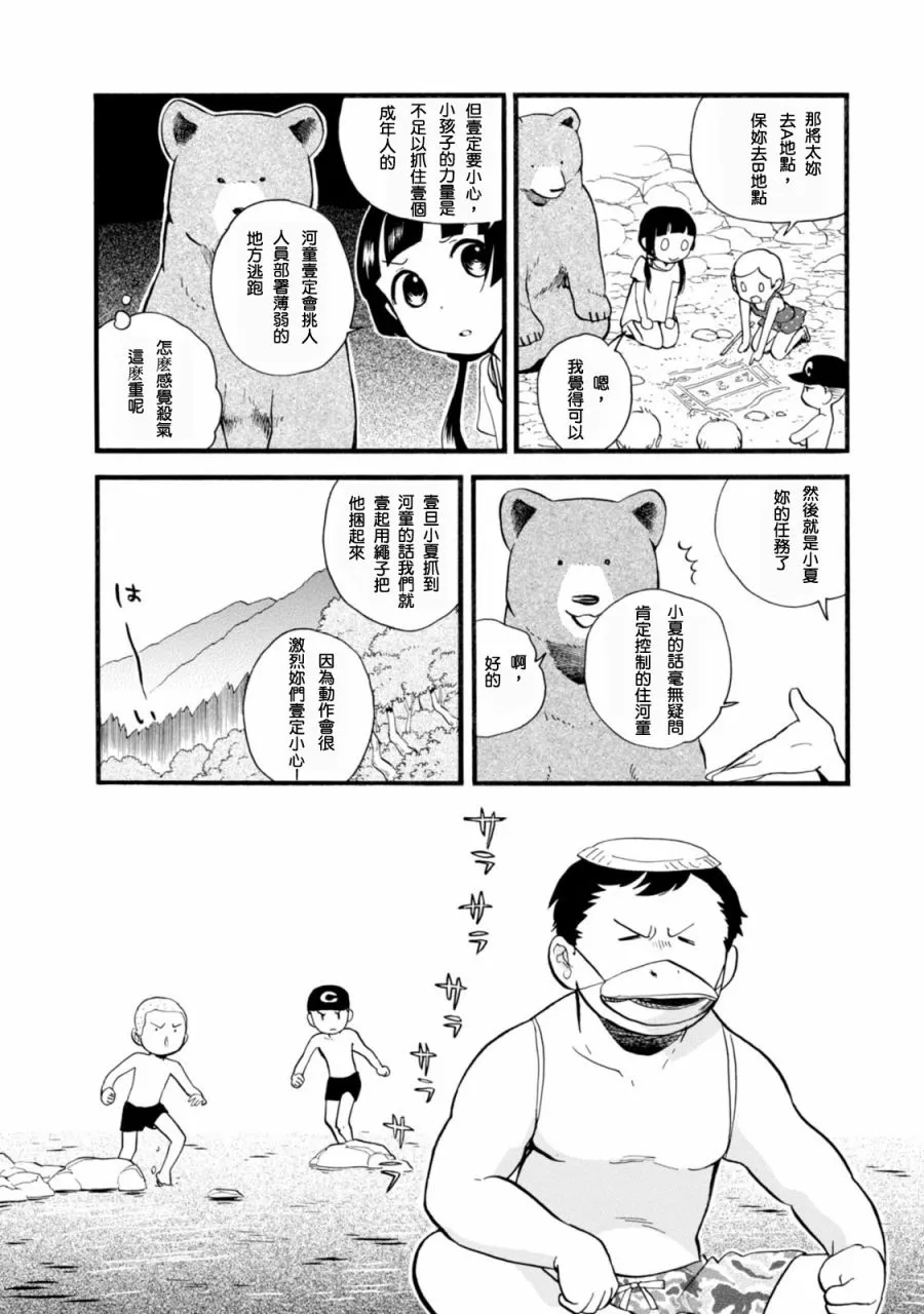 第48话 第12页